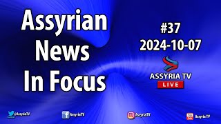 Assyrian News In Focus  20241007 [upl. by Oicnanev]