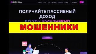 cryptomanialife ОТЗЫВЫ ОБМАН SCAM [upl. by Prima220]