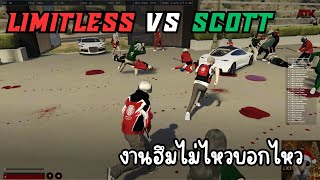 LML vs SC สตอรี่สุดท้ายของ Limitless gtav fivem atkreborn [upl. by Nahtnhoj]