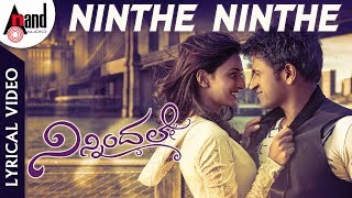 Ninnindale  Ninthe Ninthe  Lyrical Video Song 2018  Puneeth Rajkumar  Erica Fernandes [upl. by Nakeber]