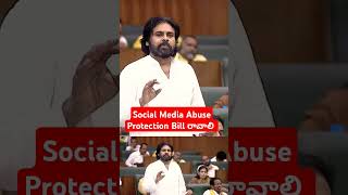 Social Media Abuse Protection Bill రావాలి  AP Deputy CM Pawan Kalyan janasena [upl. by Mharg600]