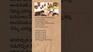 onamalu nerpalani anukunna kanna  whatsapp status  Telugu whatsup status akkineninageswararao [upl. by Stokes734]