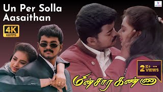 Un Per Solla Aasaithaan 4K 60fps Video Song  HD Audio  Minsara Kanna Movie 4K Video Songs  Vijay [upl. by Annaoi]