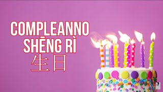 BUON COMPLEANNO IN CINESE  Come si dice ENG SUB [upl. by Keynes109]