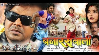 Banaras Wali Full movie in HD Pawan Singh amp Monalisa  super hit Bhojpuri movie [upl. by Atkins475]