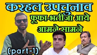 Karhal upchunav Mainpuri mainpuri upchunav election viralvideo trending YogiAdityanathTeam [upl. by Gilchrist]