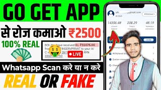 Goget earning app  Goget earning app se paise kaise kamaye  Goget app withdrawal proof [upl. by Cheadle]