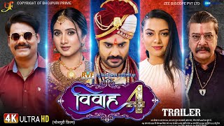 Vivah 4 विवाह 4  New bhojpuri Movie 2024  Official Trailer  Pradeep Pandey Harshika Ponacha [upl. by Cordier396]