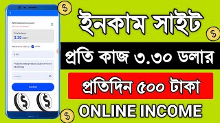 2024 Best online earning website instant payment  Taka income korar site  Online income [upl. by Ahsataj]