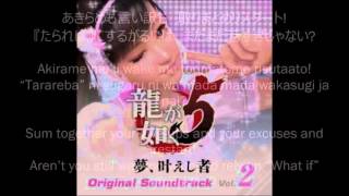 Haruka Sawamura 澤村 遥  KONNAN Janai KONNANじゃないっ Lyrics KanjiRomajiEng Yakuza 5 OST [upl. by Hendricks827]