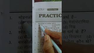 Mohanjodro ka sabdhik arth kya hytshorts motivation bssc shortvideo gk study [upl. by Low]