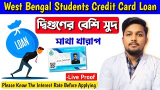 Students Credit Card Loan  West Bengal Students Credit Card Loan Interest Rate  WBSCC 2024 😰 [upl. by Atteuqcaj183]