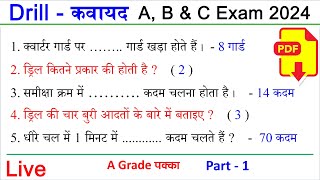 ncc drill questions answers  ncc drill questions in hindi  ncc drill question paper B C exam 2024 [upl. by Repard484]