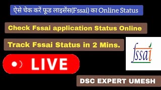 How to check FssaiFood Licence Status 👆 💯  Fssai ka application status online kaise track kare [upl. by Baillie]