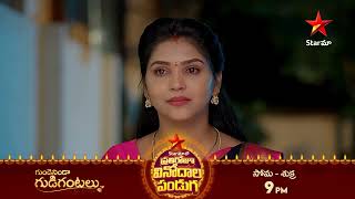 Gundeninda Gudigantalu  Promo  16th Oct 2024  Star Maa Serials  MonFri at 9 pm  Star Maa [upl. by Garret]