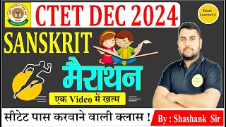 CTET DEC 2024  SANSKRIT COMPLETE CONCEPTS CLASS  SANSKRIT MARATHON CLASS  BY SHASHANK SIR [upl. by Dulsea122]