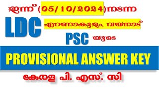 ഇന്ന്05102024നടന്ന LDC എറണാകുളം വയനാട്  പരീക്ഷയുടെ PSC യുടെ PROVISIONAL ANSWER KEY  KPSC [upl. by Judon]