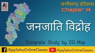 CG H14 छ ग के जनजातीय विद्रोह Janjatiya Vidroh in CG [upl. by Gorski]