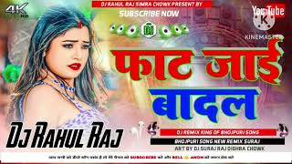 Maar Deb Goli Fat Jai Badal Dj Mix  Hard Bass Dj Song  Mati Ke Marad Hai  djsanjaysound [upl. by Crompton]