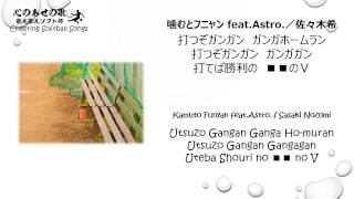 噛むとフニャン feat Astro ／佐々木希（替え歌） [upl. by Akerdal422]