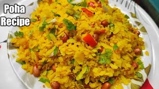 Poha Recipe 🤤🤤🤤 Shorts Khaokhilao Neelam [upl. by Alad]