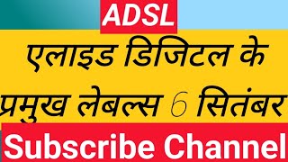 ALLIED DIGITAL SHARE ANALYSIS 6 SEPTEMBER ADSL SHARE ANALYSIS ALLIED DIGITAL SHARE LATEST NEWS [upl. by Aridni]