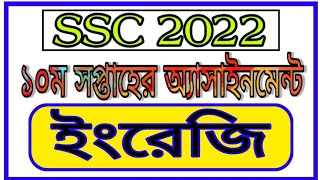 Ssc 2022 10th Week Assignment English  Class 10 English Assignment 10th Week 2022 [upl. by Chery488]