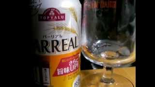 トップバリュ・バーリアル（BARREAL）350ml [upl. by Nanyk]