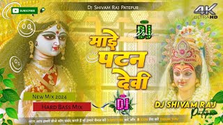 Maai Patan Devi Ho  Dj Shivam Raj Patepur  chandan chanchal  devi mai [upl. by Chilson]