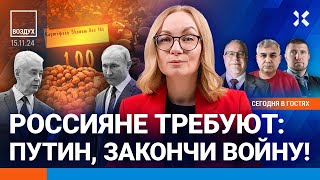 ⚡️В России требуют закончить войну Рекордная смертность Банки в блокаде  Липсиц Галлямов ВОЗДУХ [upl. by Modestia]