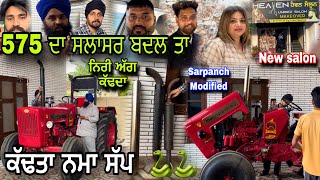 575 Sarpanch ਟਰੈਕਟਰ ਦਾ ਸਲਾਸਰ ਬੱਦਲ ਤਾ 🔥 quot ਨਮਾ ਸੱਪ ਕੱਢਤਾ 🐍🐍 “ ਆਪਣੇ ਭਰਾ ਦੇ saloon ਵਿੱਚ ਗਏ 🙏 [upl. by Ries]