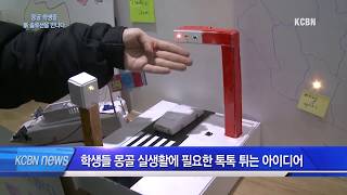 NEWS 몽골 후레대학교에서 적정기술 해커톤을 진행하다 feat KCBN [upl. by Norac]