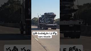 అమెరికాలో ప్రతీ సంవత్సరం 15 కోట్ల cars recycle Motorsports from USA telugu [upl. by Nanerb]