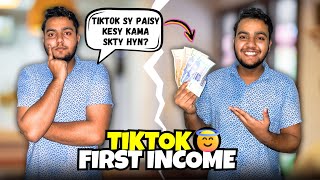 How to earn money on Tiktok 💯🤩  Alhamdulillah 😇 Tiktok First Income 💖 [upl. by Rma]