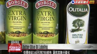 Food and Drug Administration plans new fivelevel labeling scheme for olive oil [upl. by Wohlen260]