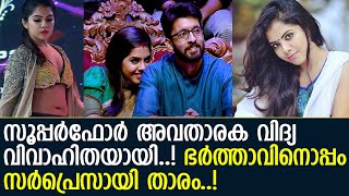 കരിക്ക് താരവും സൂപ്േപര്‍ ഫോര്‍ വെബ്‌സീരീസ് അവതാരകയുമായ വിദ്യ വിവാഹിതയായി l vidhya vijayakumar [upl. by Arlen154]