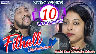 Filhaal Mental Sonu amp Anamika Acharya STUDIO VERSION ll New Sambalpuri Romantic Song ll 2020 [upl. by Douty]