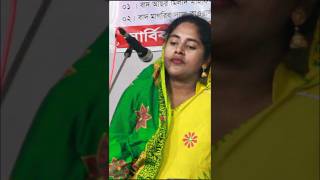 Rasheda Sarkar baulgaan grambanglatv music folksong vairalvideo vairalshort vairalsong [upl. by Noland766]