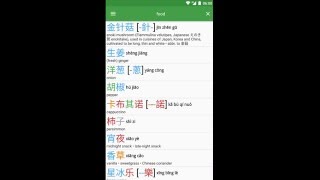 BulkExport Hanping Starred Words to Anki Flashcards by tag [upl. by Bahner]