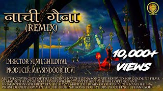 NACHI GENA REMIX  2020  SUNIL GHILDIYAL  GARHWALI DJ SONG [upl. by Clintock]