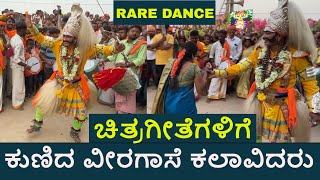 Veeragase kunitha  ಚಿತ್ರಗೀತೆಗಳಿಗೆ ಕುಣಿದ ವೀರಗಾಸೆ ಕಲಾವಿದರು  folk dance video  dance to cinema songs [upl. by Grodin]