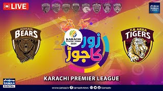 🔴JOHAR BEARS VS FB AREA TIGERS  KPL 2024 Season 2 Live  Zor Ka Jor Special Transmission [upl. by Efinnej4]