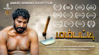 MAMPATTI  Tamil Award Winning Short Film  SRI KRISHNAN  SURESHKANNAN tamilshortfilm [upl. by Vtarj]