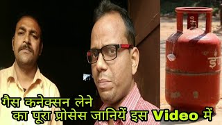 How to Take Gas Connection  Indian Gas Rate  New Gas Connection Price  Prashant Kumar [upl. by Vinnie555]