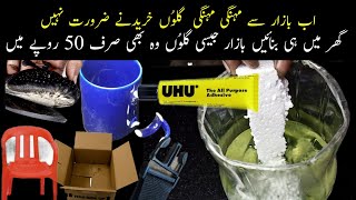 How to make Glue at home  Glue Ghar May Banane Ka Tarika  Glue Banane Ka Tarika [upl. by Hughie]