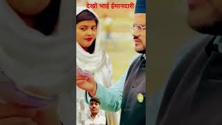 बरकत का इनाम। ईमानदारी की बरकतishaanali11 [upl. by Ainak8]