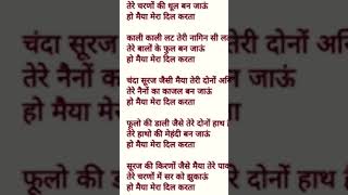 Tere Charanon Ki Dhul ban jaaun [upl. by Ted]