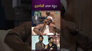 ప్రభాస్‎తో చాలా కష్టం   Prabhas  Rana Daggubati  NTV ENT [upl. by Nanete]