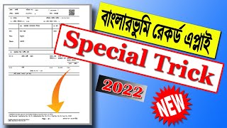 How To Apply Record In Banglarbhumi  Jomir Porcha Kivabe Ber Korbo 2022  land Records Download [upl. by Guenevere]