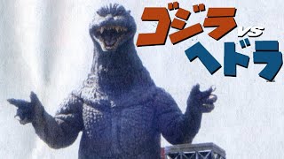 Godzilla vs Hedorah 2021  FinalGoji Screen Time [upl. by Abbotsen]